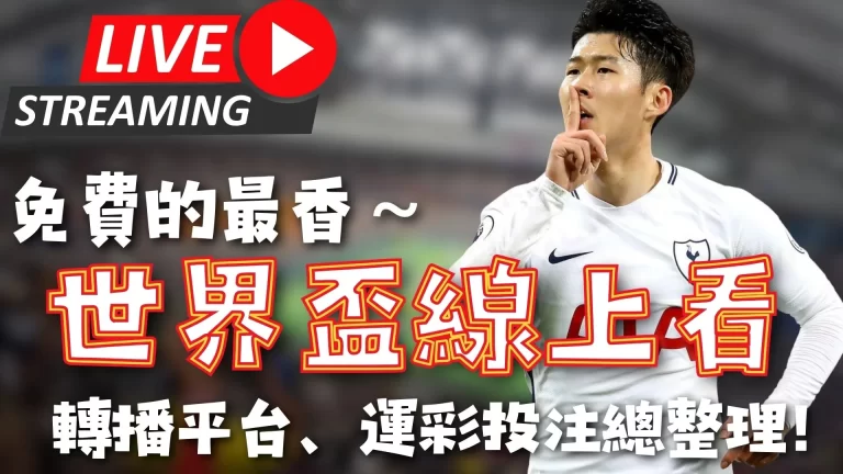 广州队中超,轮大胜青岛,艾克森帽子,2026世界杯,世界杯赛程,球队动态,举办城市,赛事分析