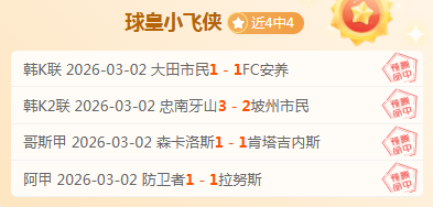 巴蒂卡杯赛,对决圣彼得,堡泽尼特,2026世界杯,世界杯赛程,球队动态,举办城市,赛事分析