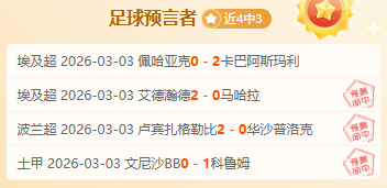 京浙对决连,败两场,球队失误频,2026世界杯,世界杯赛程,球队动态,举办城市,赛事分析