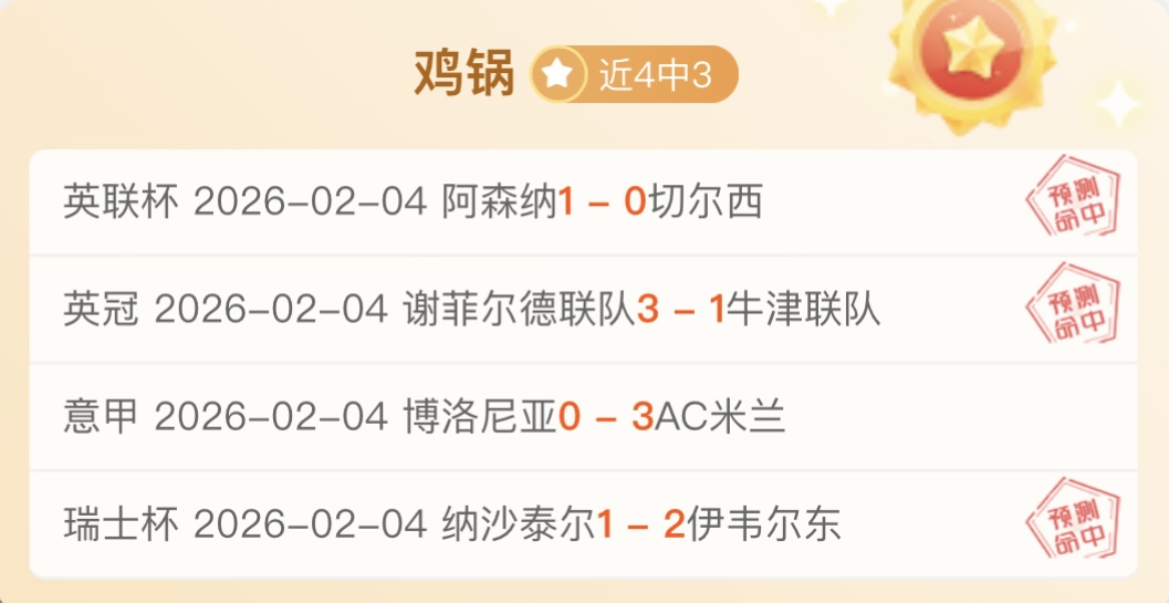 阿甲豪取五,连胜,萨斯菲尔德,2026世界杯,世界杯赛程,球队动态,举办城市,赛事分析