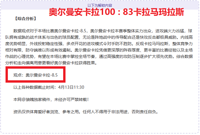 周一,季后赛分析,雷霆对阵太,2026世界杯,世界杯赛程,球队动态,举办城市,赛事分析