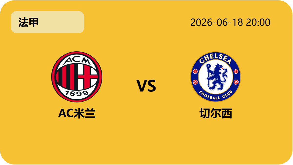 2026世界杯轮播图1