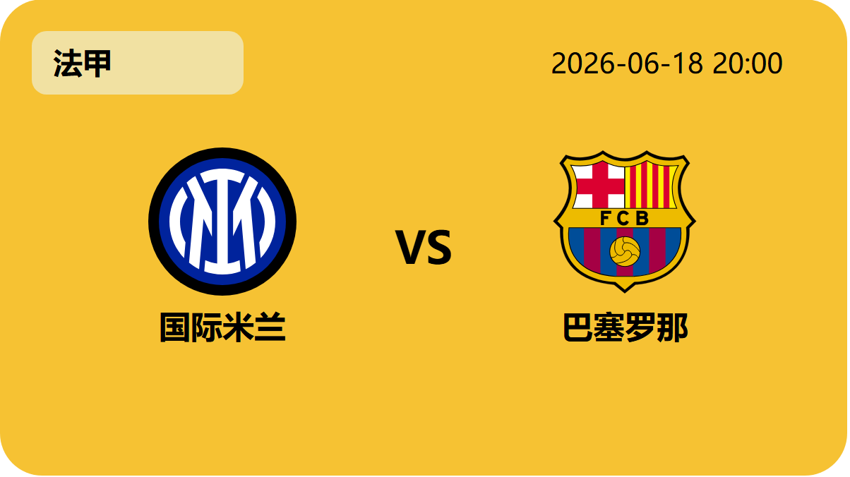 2026世界杯轮播图3