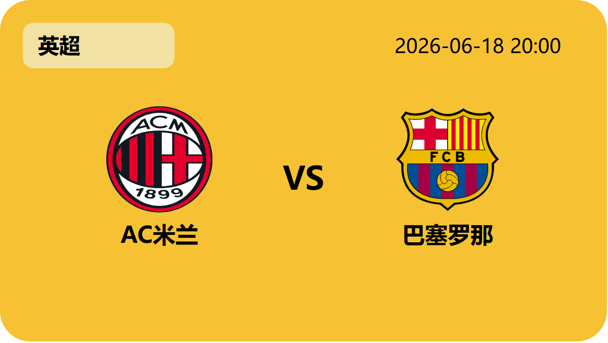 2026世界杯轮播图4