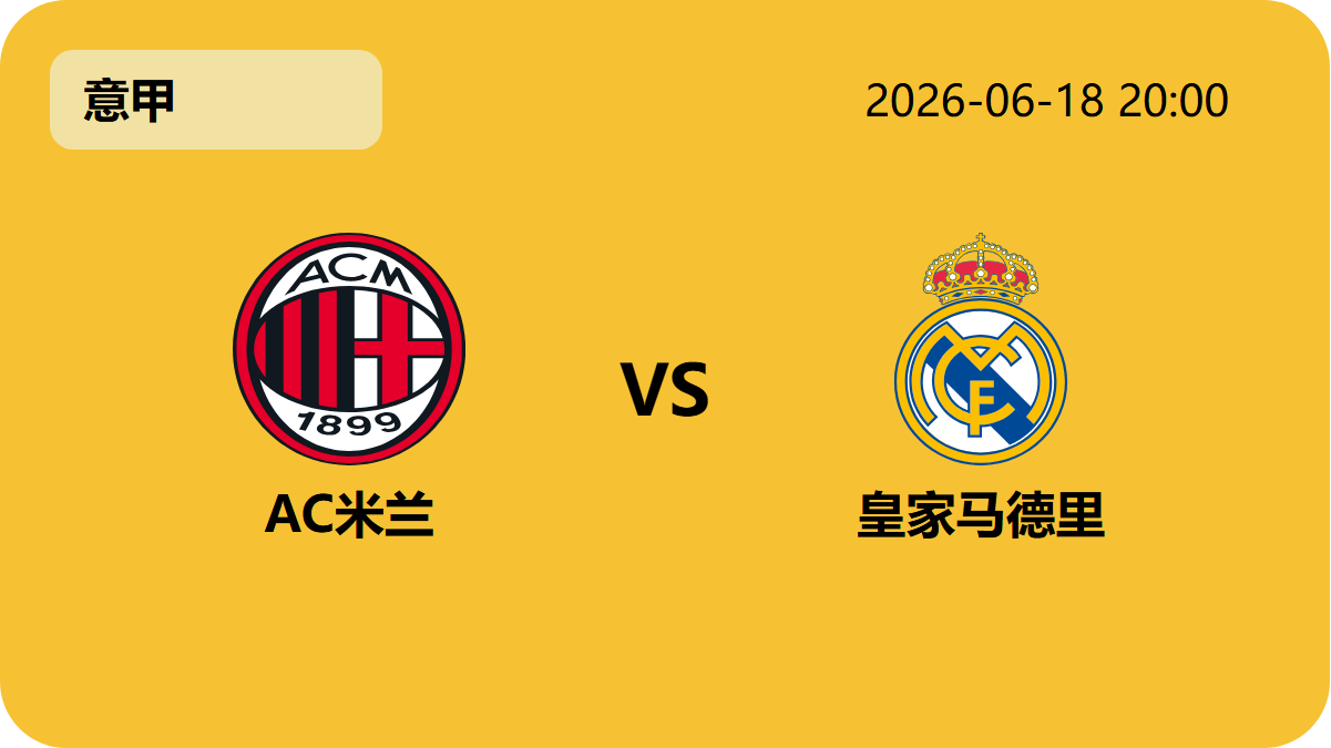 2026世界杯轮播图5