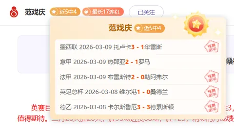 大乐透期号专家质合分析推荐前区十码：7中5欧篮赛费内巴切对米