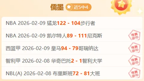 雷丁英甲三连胜，往绩优势遭质疑，专家预测暗藏波涛