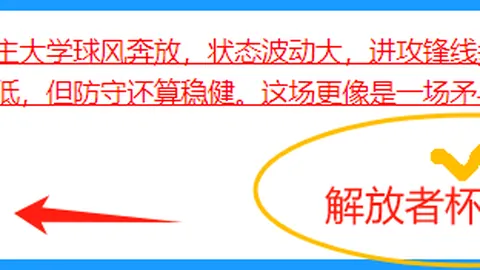 免费看  阿联酋超保级战数据反常引猜测